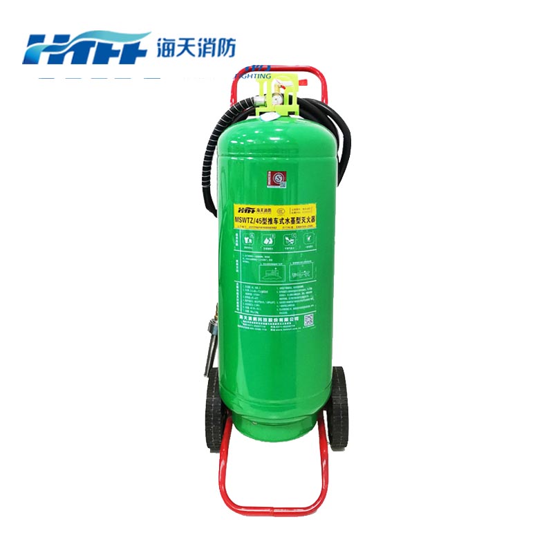 45L水基型灭火器
