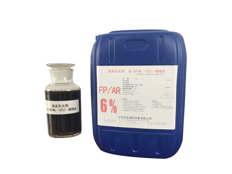 环保型/抗溶性氟蛋白泡沫灭火剂