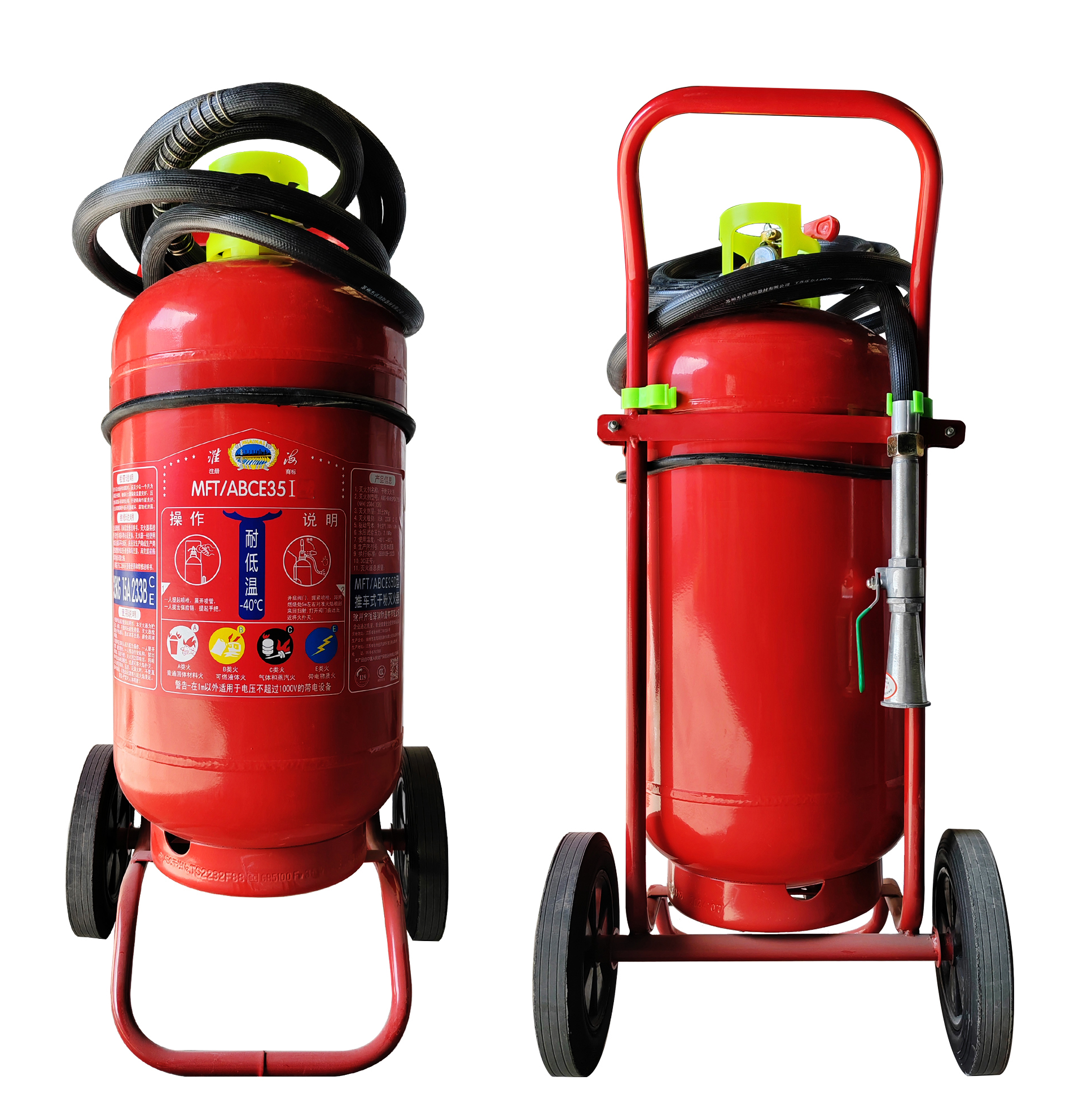 MFT/ABCE35I型推车式干粉灭火器