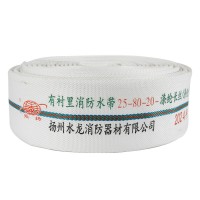 消防水带有衬里高压消防水带 25-80-20