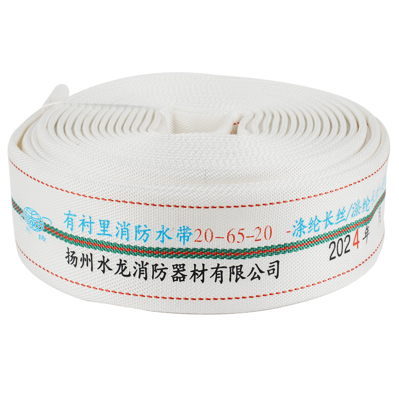 国标消防水带20-65加厚耐磨有衬里水带高压涤纶长丝水带厂家批发