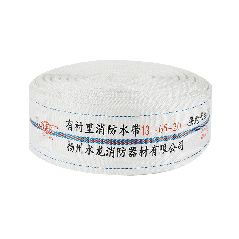 厂家批发消防水带13-65高压加厚国标有衬里水带消防救援专用水带