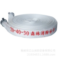 森林消防水带20-40-30 聚氨酯水带双层加厚