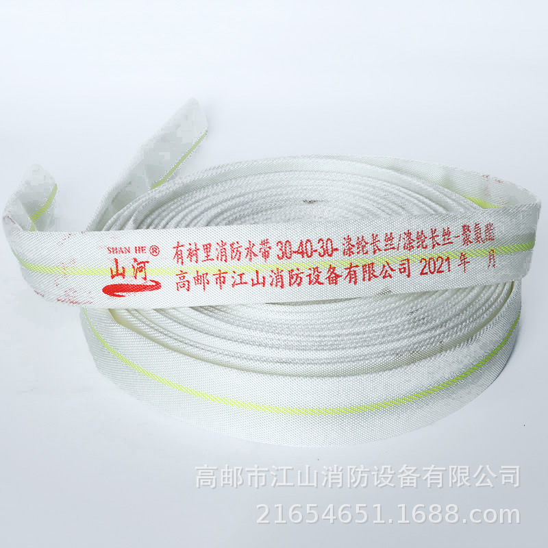 双层森林消防水带30-40-30