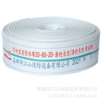 高压消防带帆布农用灌溉水管高压水袋聚氨酯衬里水带20-80-20