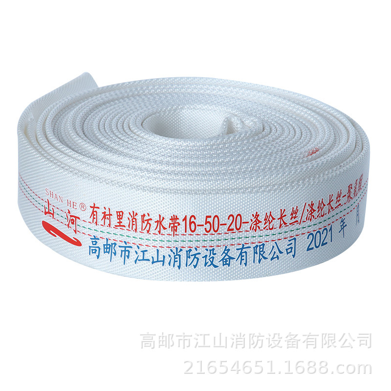 衬里橡塑水带浇灌16-50-20消防农用灌溉水管消防水带