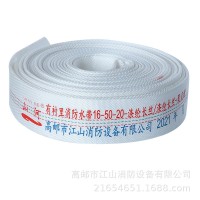 衬里橡塑水带浇灌16-50-20消防农用灌溉水管消防水带