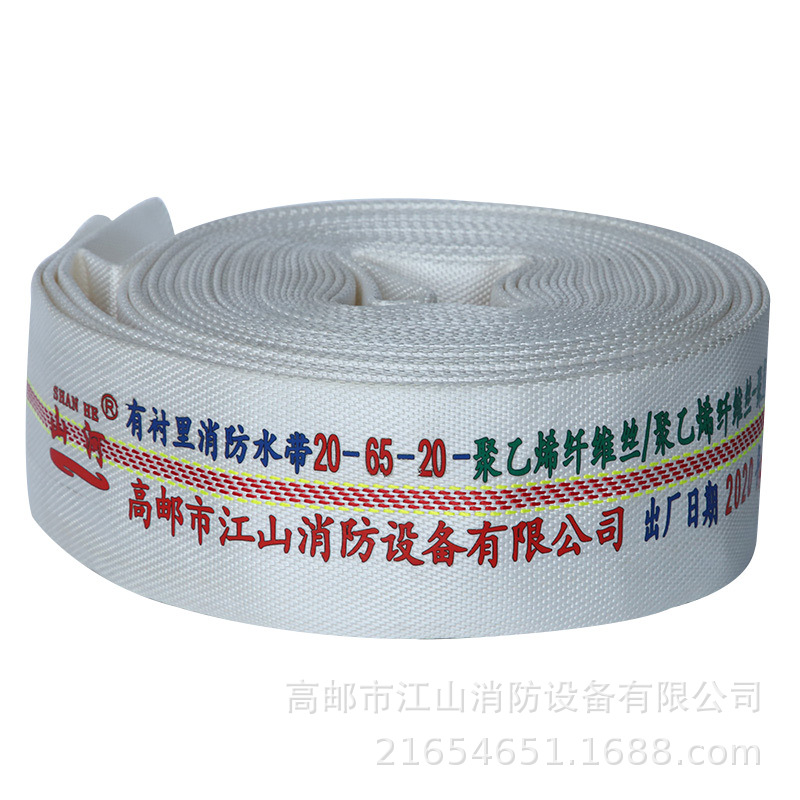 供应消防轻便消防水带20-65-20有衬里消防水带聚氨酯消防水带