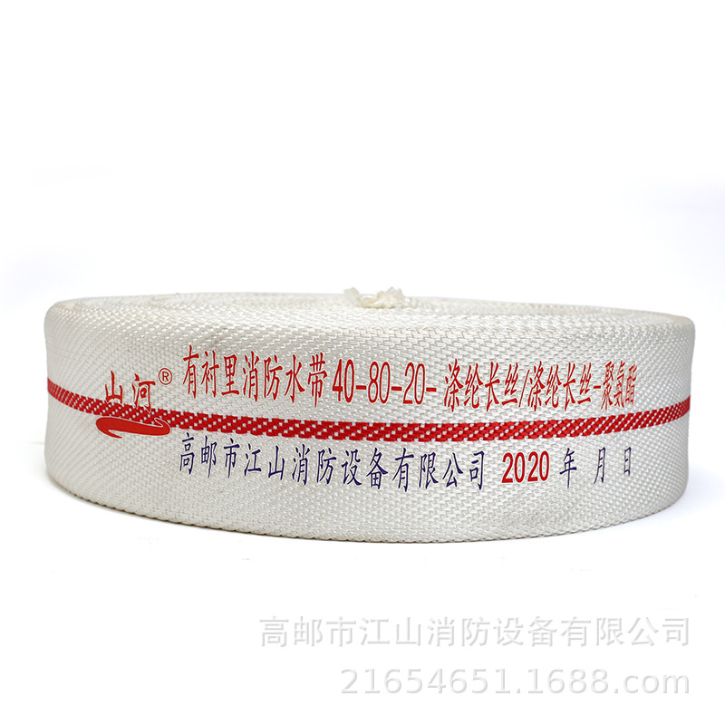聚氨酯消防水带40-80-20 农用灌溉火灾救援灭火40型20米输送水带