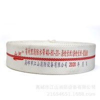 聚氨酯消防水带40-80-20 农用灌溉火灾救援灭火40型20米输送水带