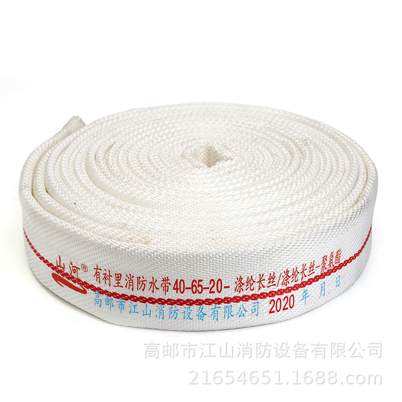 高压聚氨酯衬里消防水带40-65-20