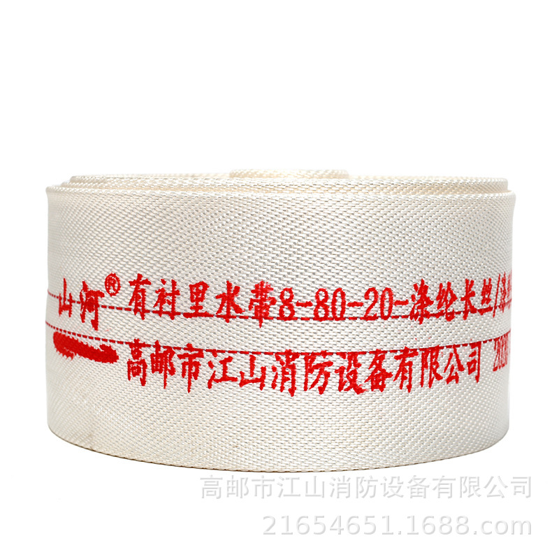 涤纶长丝有衬里消防水带8-80-20