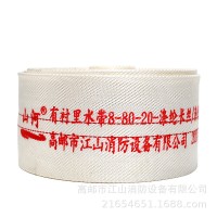 涤纶长丝有衬里消防水带8-80-20