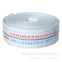 高压有衬里消防水带25-80-20 远程输送涤纶长丝聚氨酯消防水带