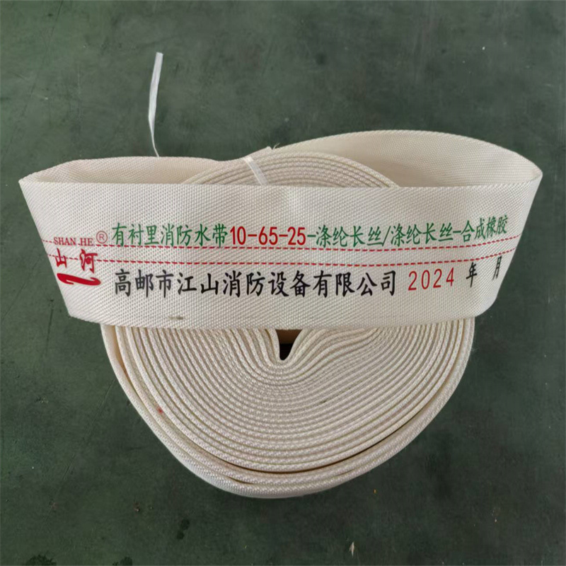 小区备用灭火消防管道输水装备 涤纶长丝有衬里消防水带10-65-25