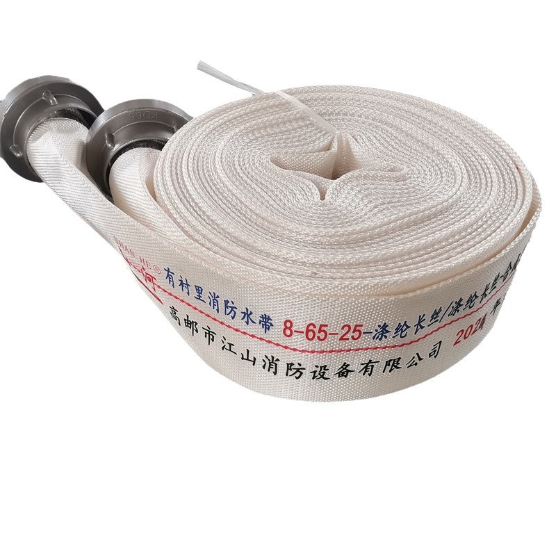 厂家供应米白色涤纶长丝编织水带 有衬里消防水带8-65-25批发