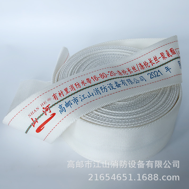 高压水带16-80-20米涤沦长丝有衬里消防水带