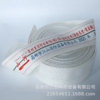 高压水带16-80-20米涤沦长丝有衬里消防水带