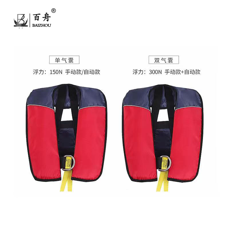 CCS认证充气救生衣气胀式大浮力单双气囊可选船用三秒自救过船检