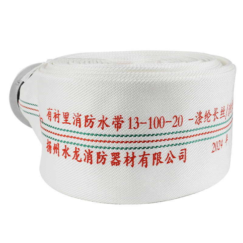 13-100-20大口径有衬里消防水带