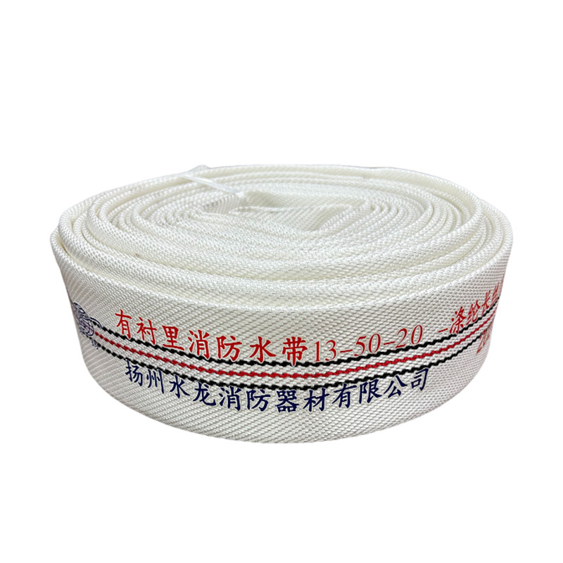 13-50-20高压消防水带2寸涤纶长丝聚氨酯衬里