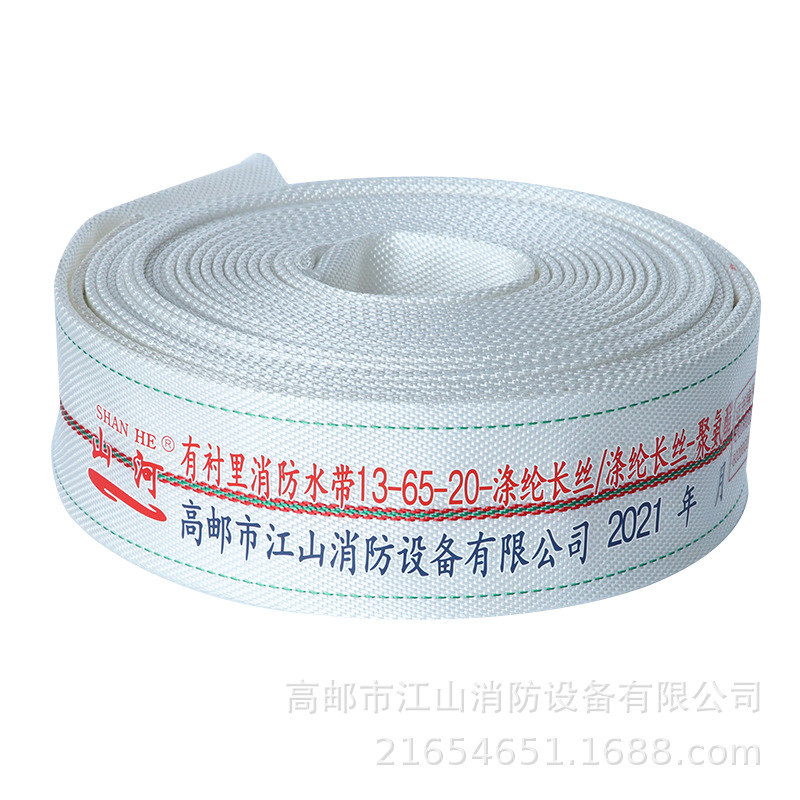 聚氨酯加厚灭火消防水带 有衬里消防水带13-65-20