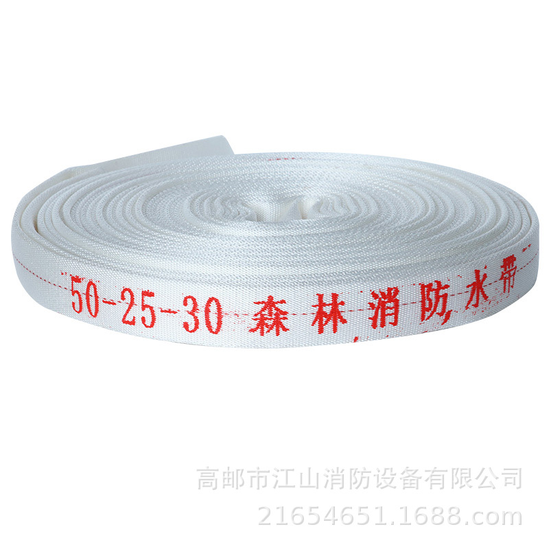 定消防管水带农用浇灌物业输水带双层1寸25高压森林消防水带