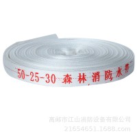 定消防管水带农用浇灌物业输水带双层1寸25高压森林消防水带