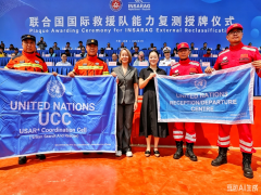中国救援队和中国国际救援队顺利通过联合国国际重型救援队能力复测